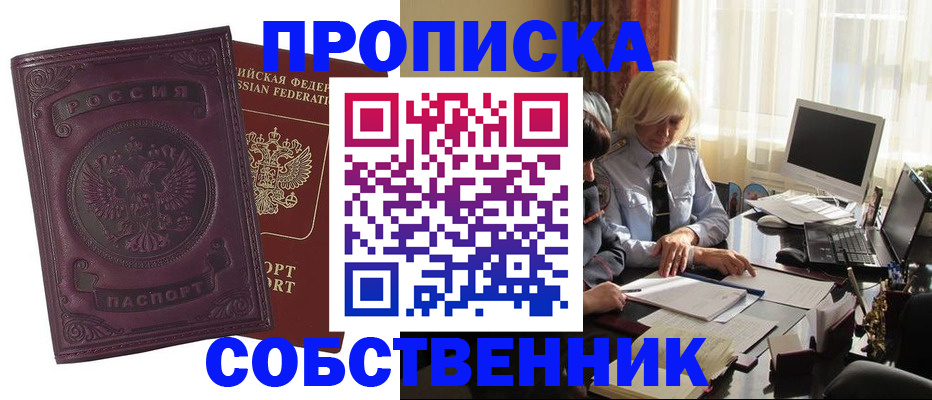 где прописаться в Тольятти