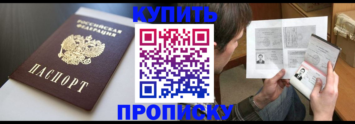 временная регистрация для школы в Тольятти