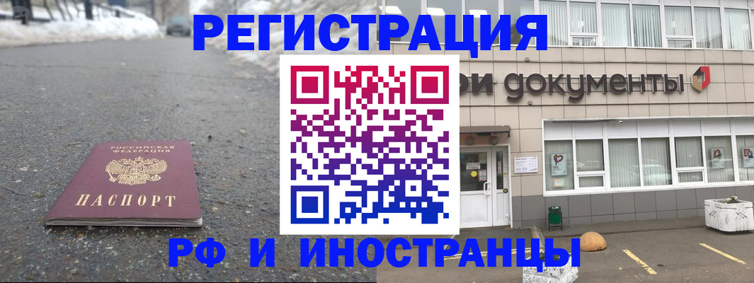 купить прописку в Тольятти