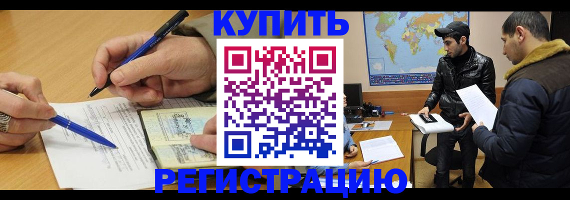 прописка для военкомата в Тольятти