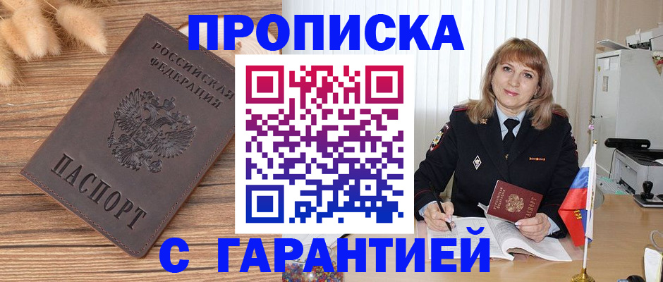 прописка для военкомата в Тольятти