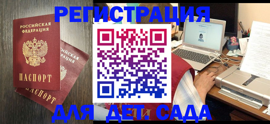 временная регистрация 2025 в Тольятти