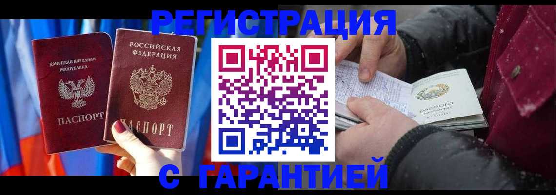 временная прописка в Тольятти