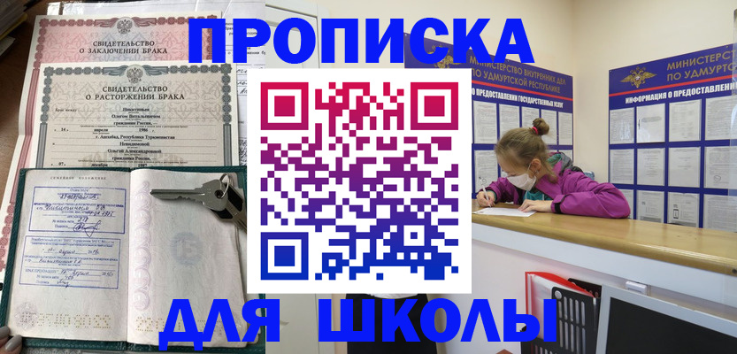 временная регистрация недорого в Тольятти
