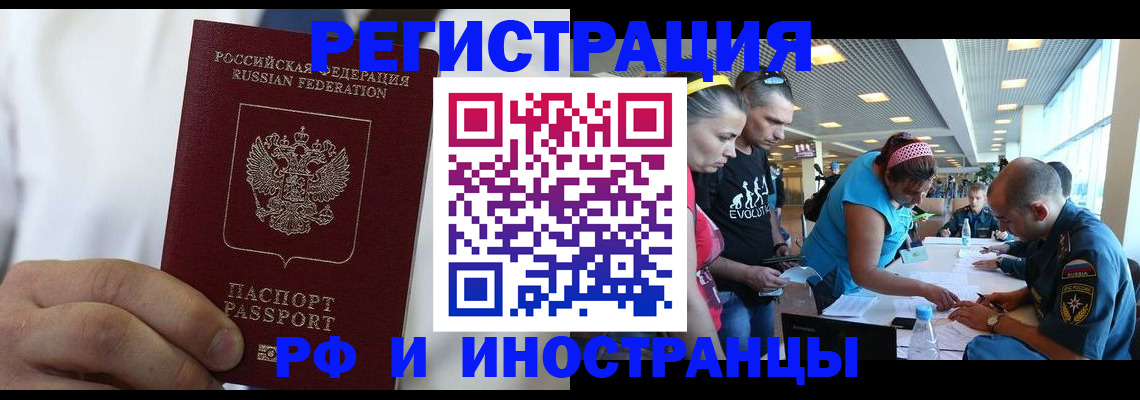 купить прописку в Тольятти