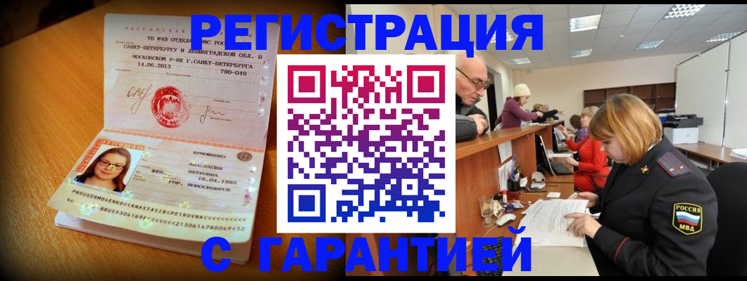 прописка для школы в Тольятти